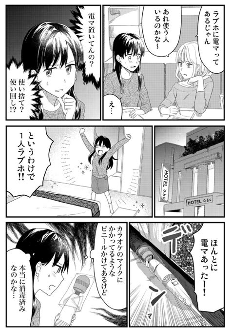 エロ 漫画 電マ|電マ .